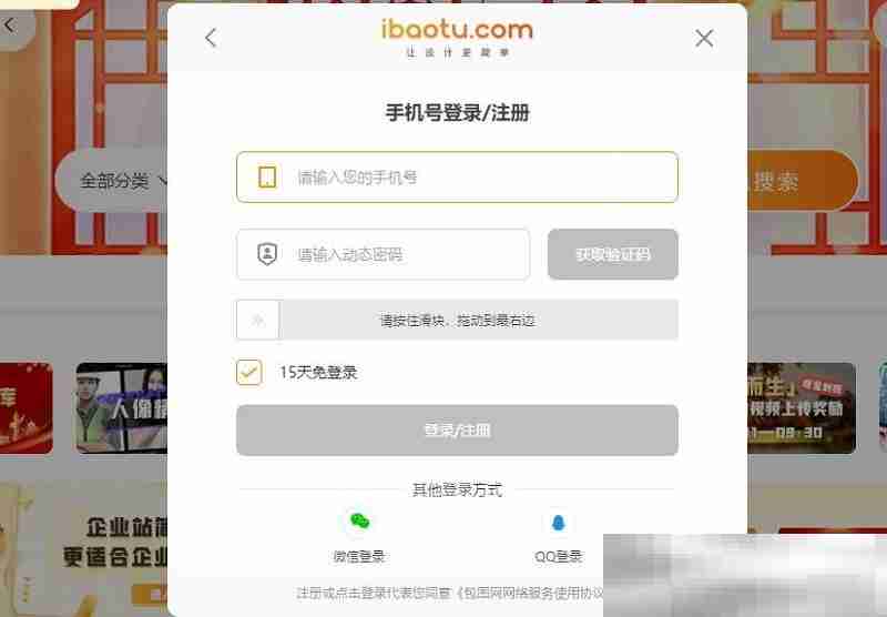 包图网官网入口(网页版登录网址)