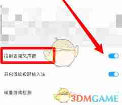 傲软投屏如何实现声音投屏