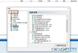 脱兔取消自启动设置教程