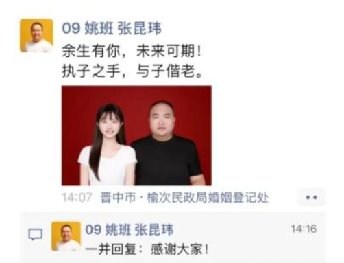 张昆玮结婚引热议豆瓣征婚遭吐槽