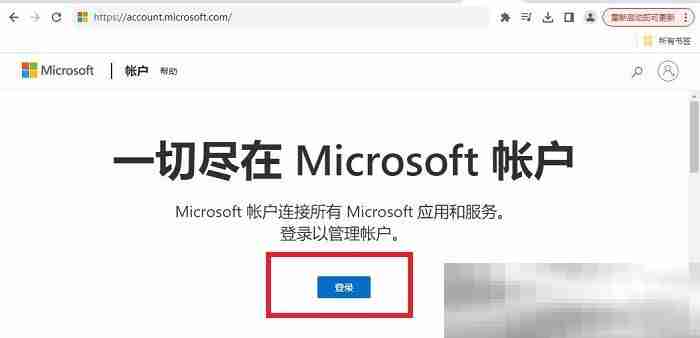 微软账号怎么注册？（Microsoft帐户申请详细教程）