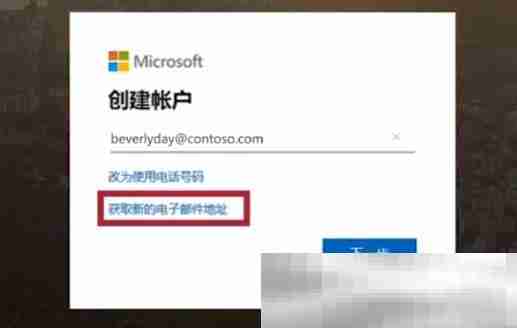 微软账号怎么注册？（Microsoft帐户申请详细教程）