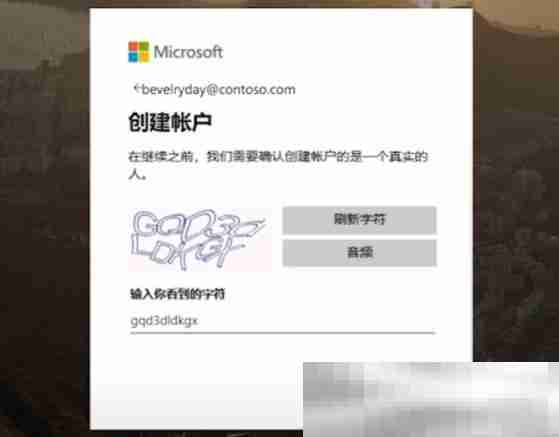 微软账号怎么注册？（Microsoft帐户申请详细教程）