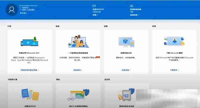 微软账号怎么注册？（Microsoft帐户申请详细教程）
