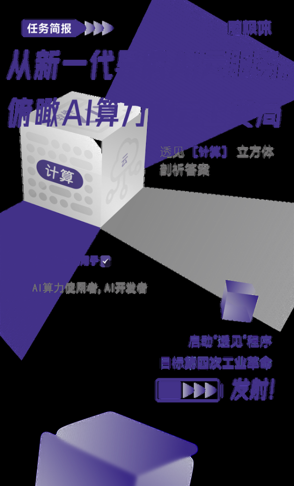 从新一代昇腾AI云服务，俯瞰AI算力的云上变局