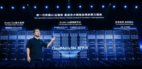 从新一代昇腾AI云服务，俯瞰AI算力的云上变局
