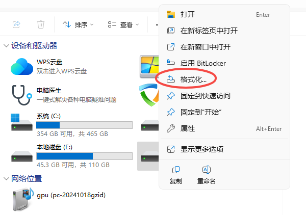 u盘怎么格式化 4个正确方法记得收藏好！
