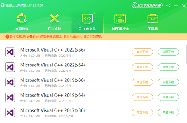 电脑提示“由于找不到libcurl.dll无法继续执行代码”的修复方法