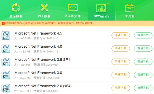 net4.0安装未成功怎么办 .NET framework 4.0安装失败的解决方法