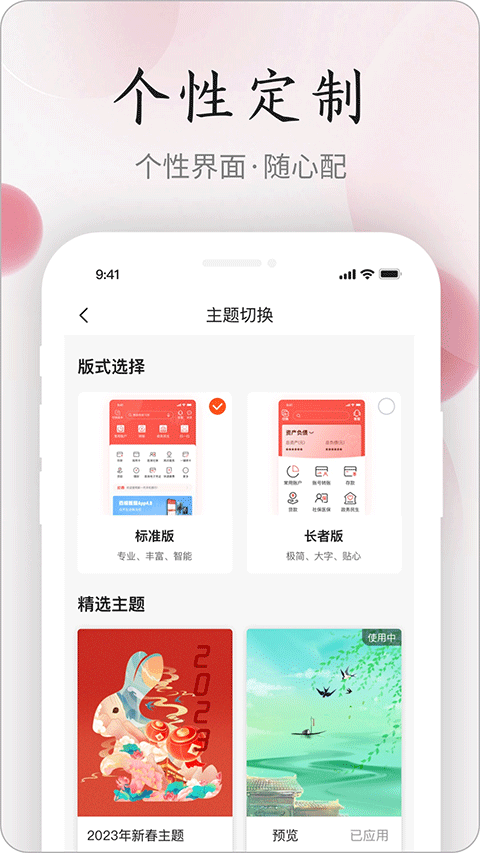 农村信用社手机银行app大全