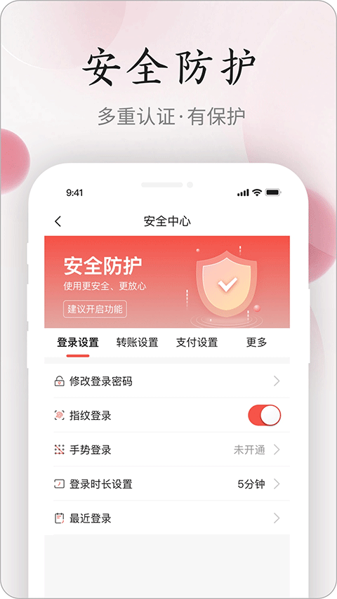 农村信用社手机银行app大全