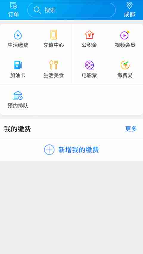 农村信用社手机银行app大全