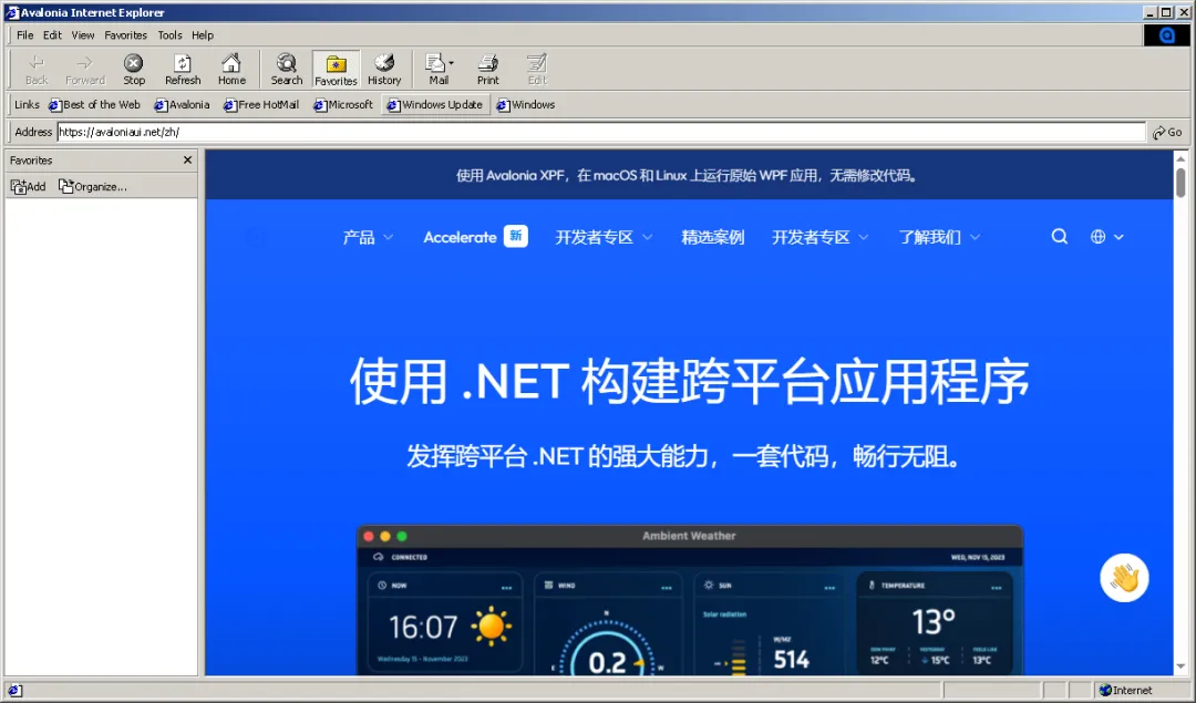 复古Windows9x风格Avalonia控件库发布