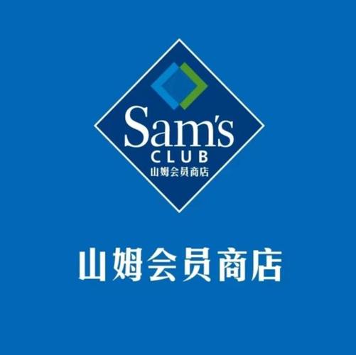 山姆app开票流程及申请步骤详解