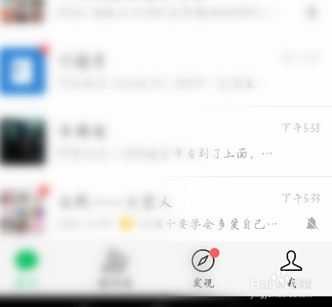 手机腾讯新闻不见了怎么找回？