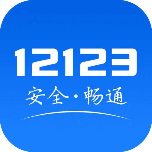 交管12123随手拍奖励领取方法
