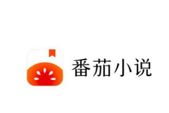 番茄小说VIP免费版无广告体验
