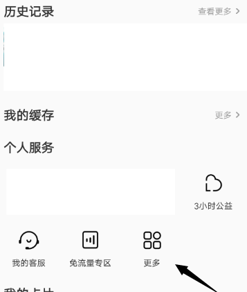 优酷如何开启小小优酷？设置方法详解