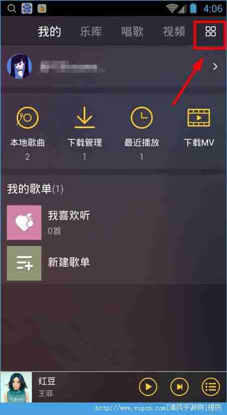 酷我音乐怎么退出账号  酷我音乐退出账号方法