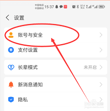 支付宝登录刷脸不是本人怎么办