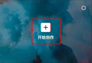 剪映321倒计时设置方法详解