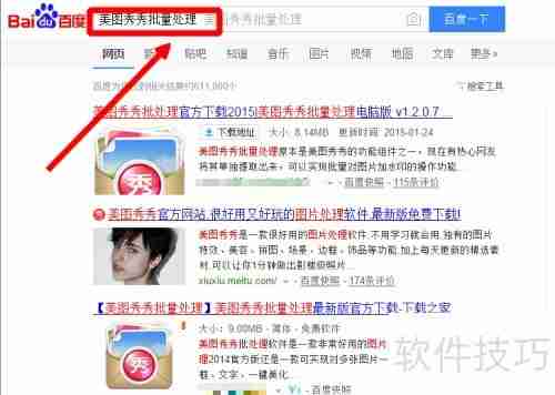 批量制作图片水印技巧