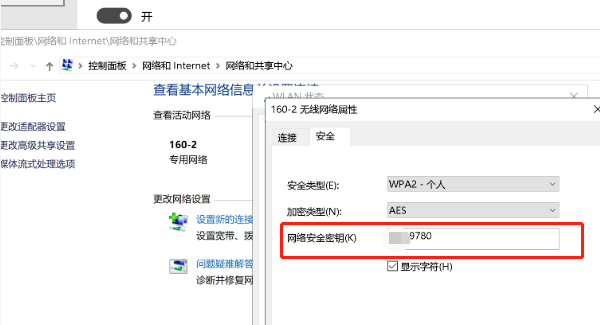 电脑怎么查看wifi密码 简单几步教会你