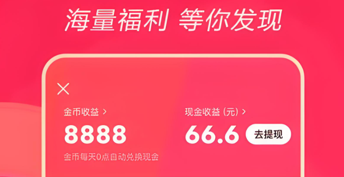 抖音极速版新人如何免手续费？首提优惠攻略！