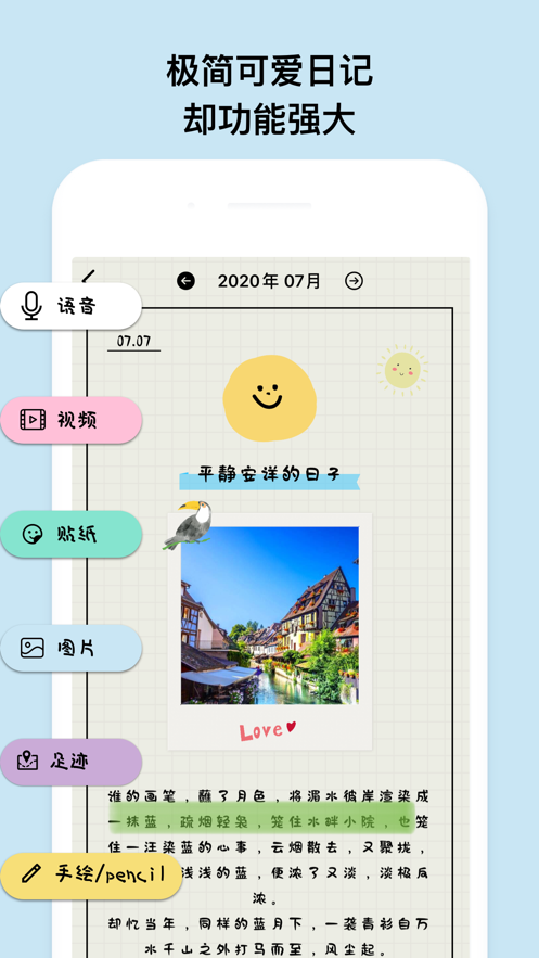 EMMO日记怎么加照片？图文教程详解