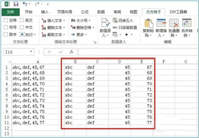 方方格子怎么分列?方方格子分列的操作方法