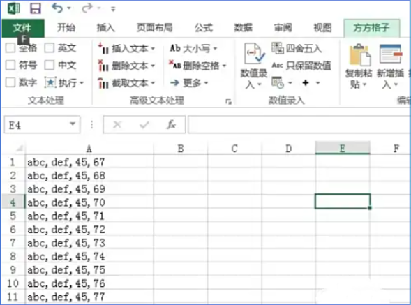 方方格子分列方法及操作教程