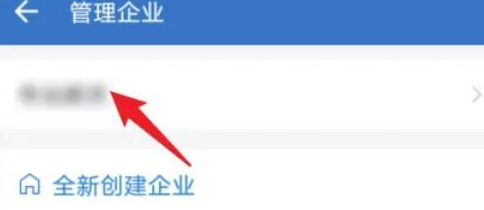 企业微信怎样退出企业功能？企业微信退出企业功能的方法