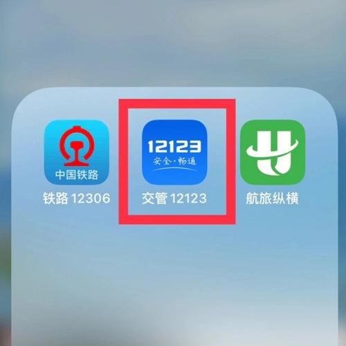 交管12123如何查实习期结束时间