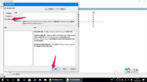 开启Windows Media Player媒体流