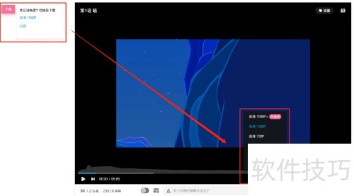 B站视频下载方法大全