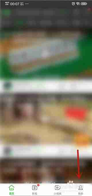 爱奇艺极速版怎么申请解冻  爱奇艺极速版解冻方法
