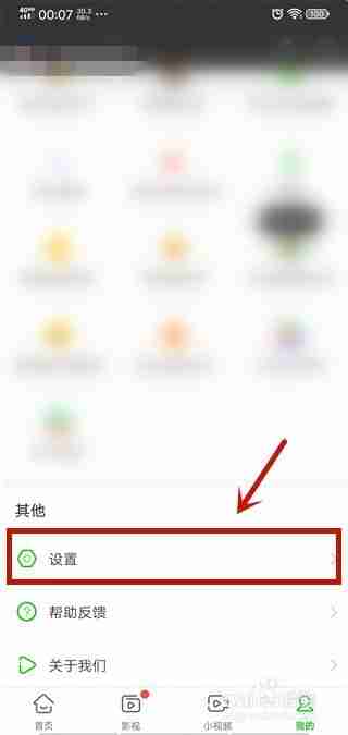 爱奇艺极速版怎么申请解冻  爱奇艺极速版解冻方法