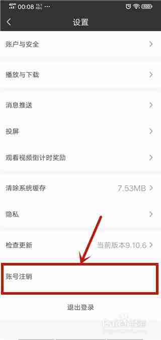 爱奇艺极速版怎么申请解冻  爱奇艺极速版解冻方法