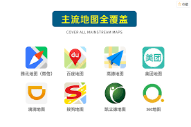 高德导航怎么删除店铺？详细步骤教程