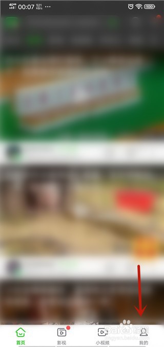 爱奇艺极速版解冻步骤全解析