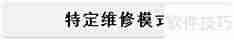爱普生T50打印机清零教程