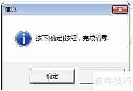 爱普生T50打印机清零教程