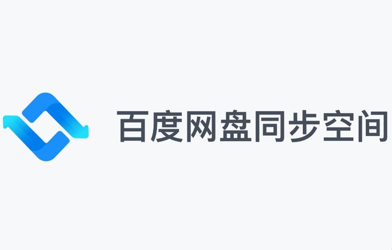 百度网盘误删文件恢复技巧
