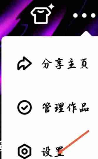 微视怎么关闭推荐视频?微视关闭推荐视频的方法