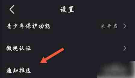 微视怎么关闭推荐视频?微视关闭推荐视频的方法