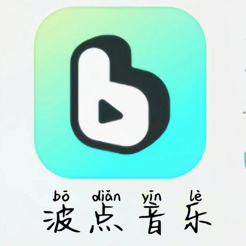 波点音乐导入本地音乐方法分享