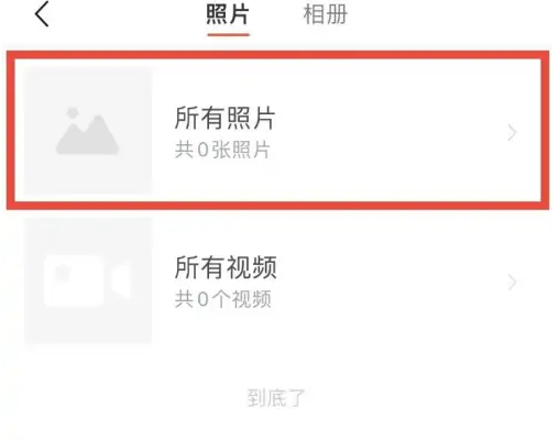 宝宝树app如何上传照片 宝宝树app上传照片方法介绍