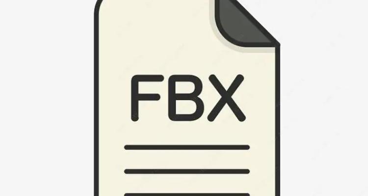 3DMax导出FBX教程详解与技巧