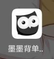 墨墨背单词怎么自定义添加单词