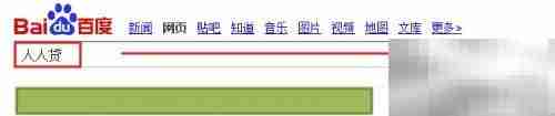 人人贷注册指南